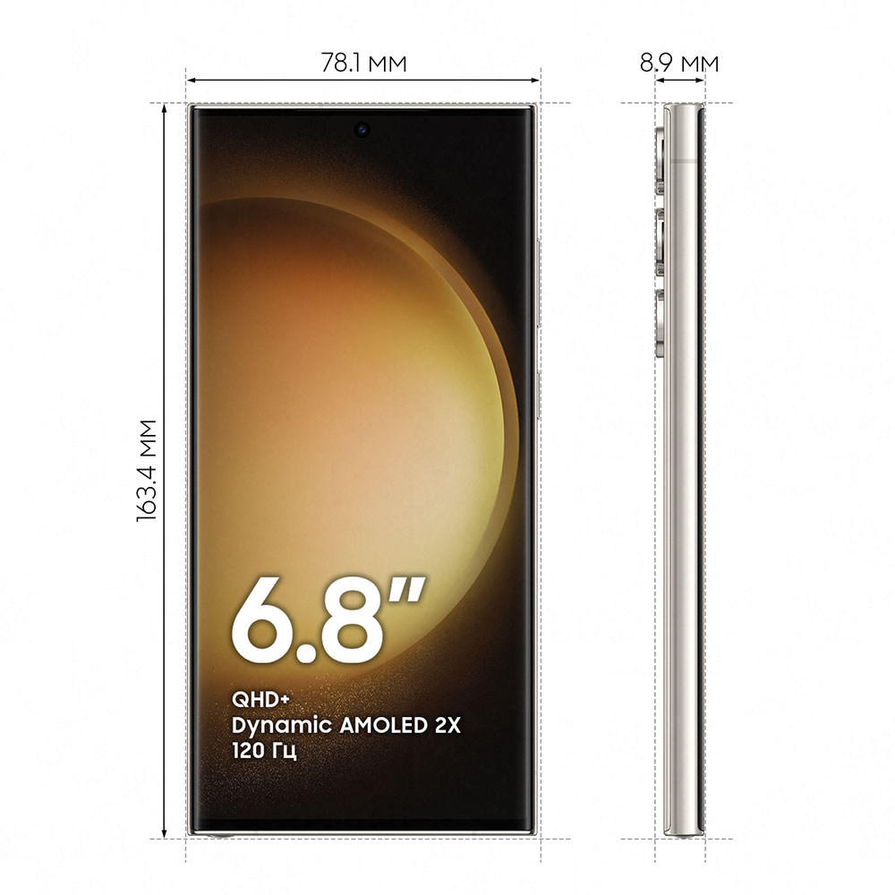 Samsung Galaxy S23 Ultra 256 Гб, бежевый