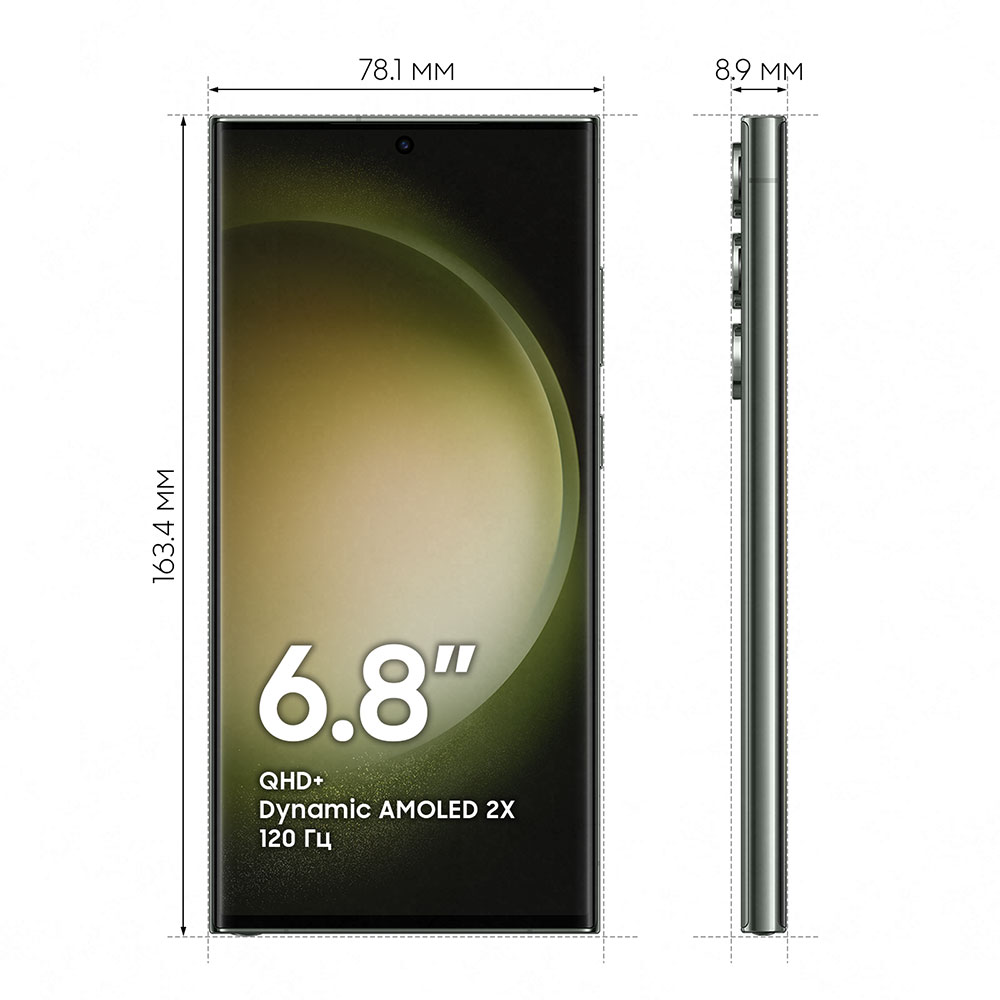 Samsung Galaxy S23 Ultra 256 Гб, зелёный