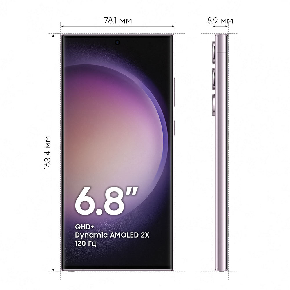 Samsung Galaxy S23 Ultra 512 Гб, лаванда